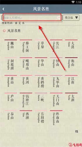 诗词中华app最新版使用教程截图2