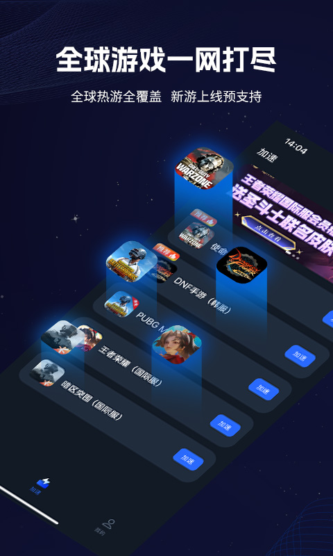 海豚手游加速器官方正版