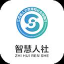 江苏人社网办大厅(智慧人社)
