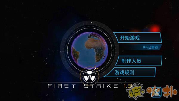 先发制人汉化破解版