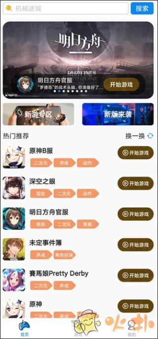 云原神怎么获得免费时长？教你两种方法！