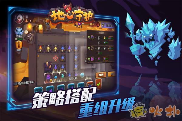 地心守护九游版