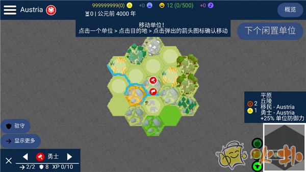 文明帝国中文版