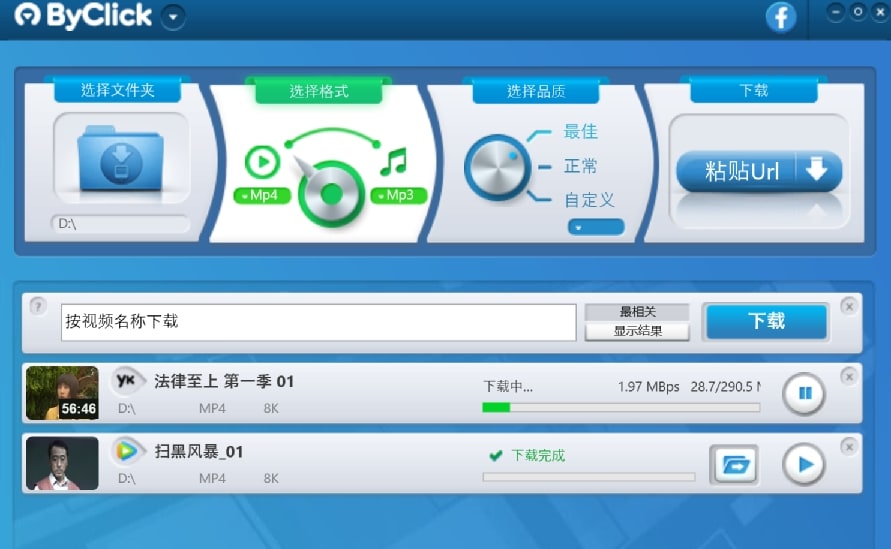 B站视频下载软件
