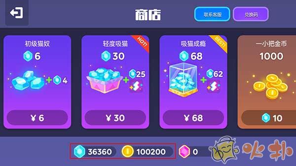 超级幻影猫2无限钻石金币版