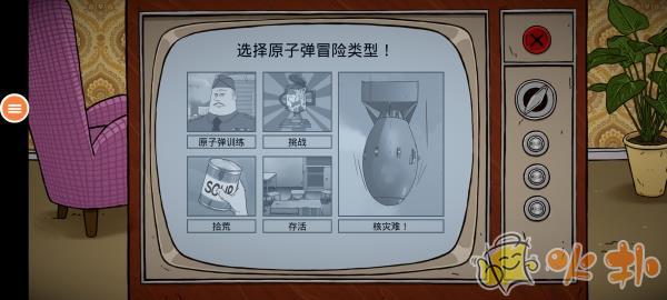 60秒避难所下载中文版免费