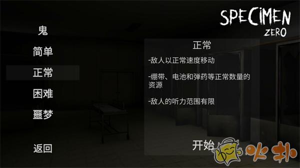 标本零中文版下载
