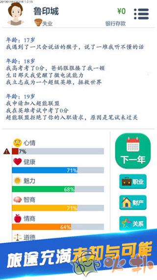 第二人生最新版游戏下载