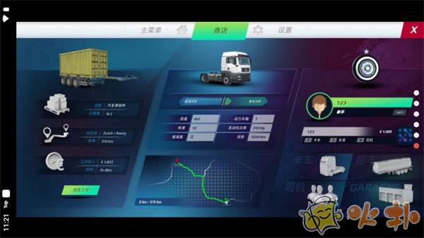 欧洲卡车模拟器3汉化版