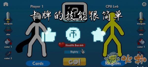 至尊决斗者火柴人怎么放技能