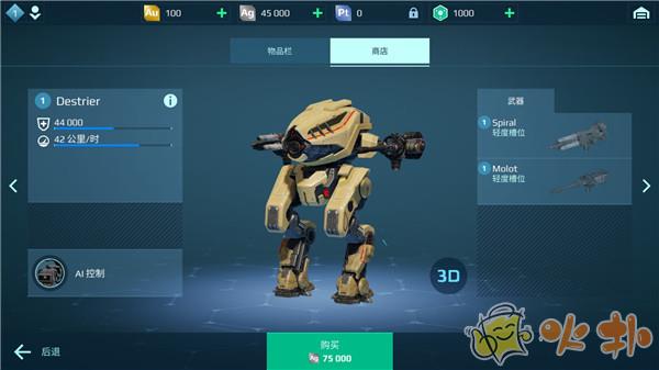 进击的战争机器最新版