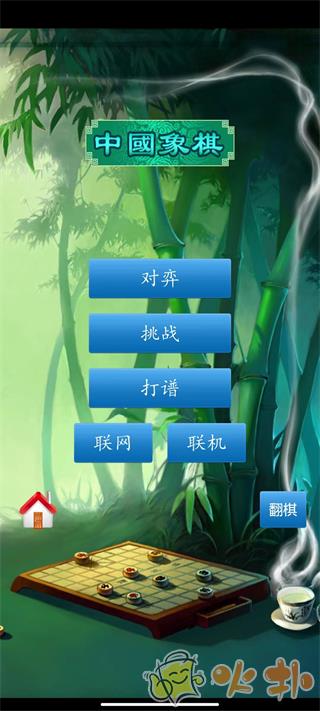 中国象棋游戏