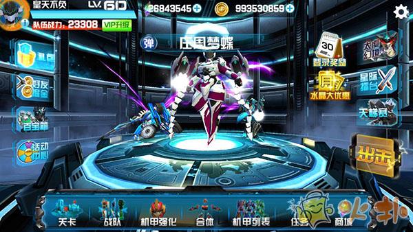 机战王无限金币无限钻石版破解版