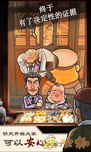 关东煮店人情故事1
