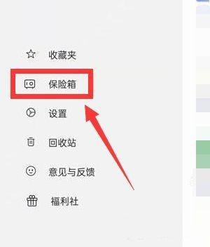 阿里云盘app加密文件方法图片2