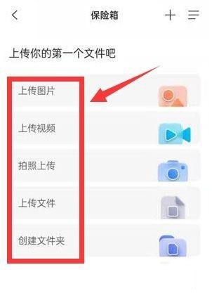 阿里云盘app加密文件方法图片6