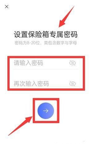 阿里云盘app加密文件方法图片4