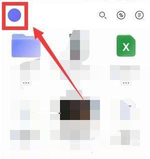 阿里云盘app加密文件方法图片1