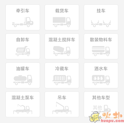 蜗牛二手货车