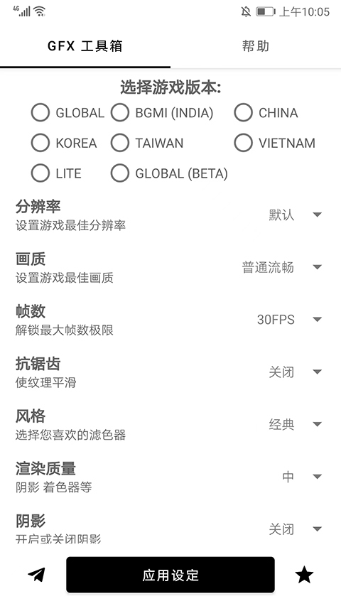 gfx工具箱和平精英120帧