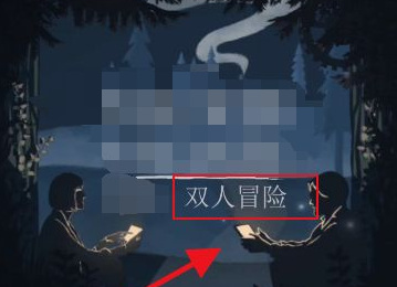 滴答滴答怎么联机玩 滴答滴答联机玩方法