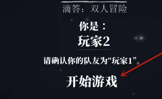 滴答滴答怎么联机玩 滴答滴答联机玩方法