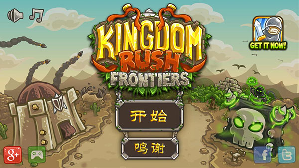 皇城突袭前线破解版