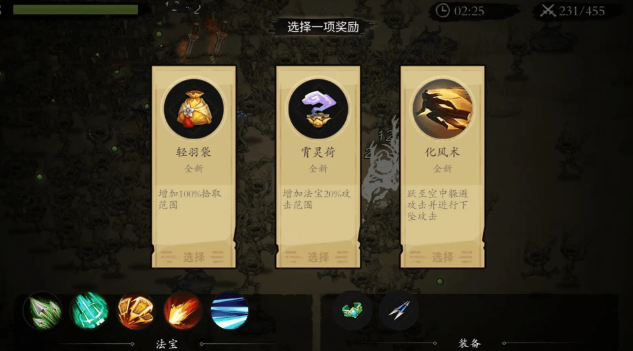 一念通天宗门怎么选择 最强宗门选择推荐图片2