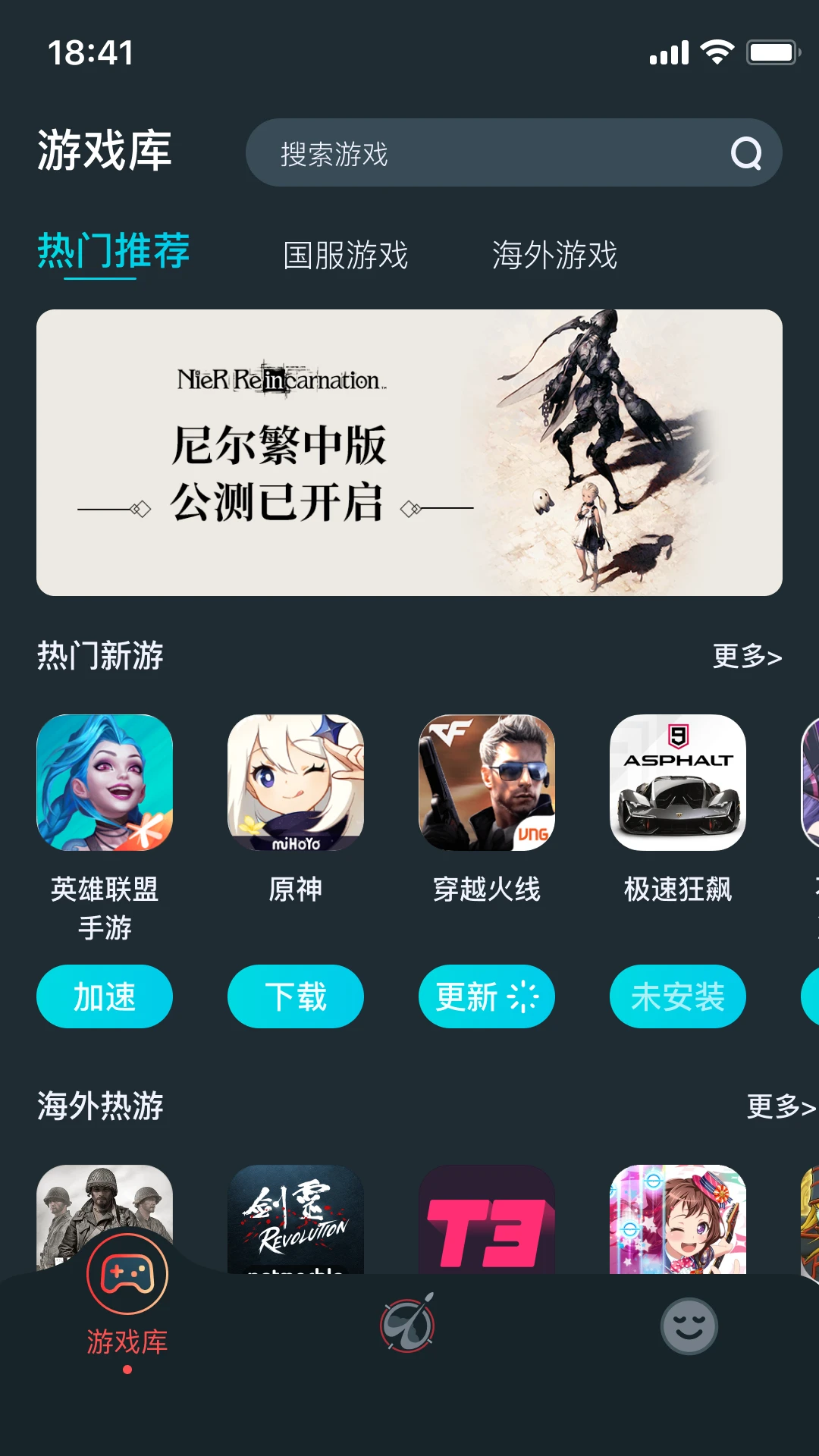 AK加速器2024免费下载