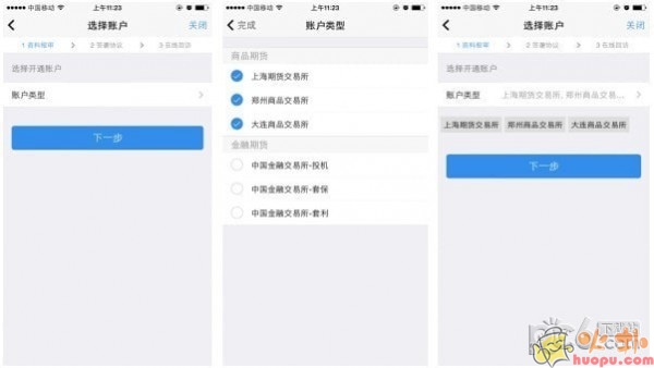 东亚期货app下载