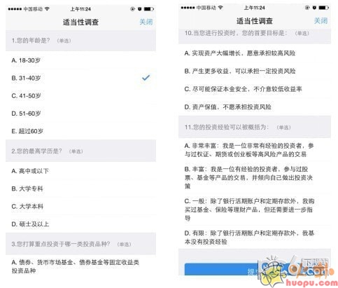 东亚期货