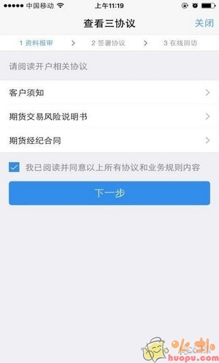 东亚期货app下载