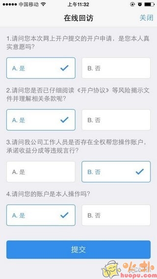 东亚期货app下载