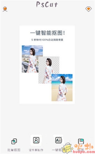 PS抠图截图1