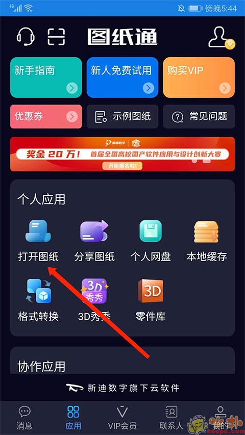 图纸通使用方法