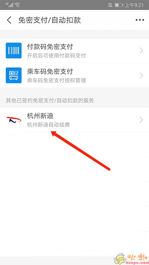  图纸通自动续费关闭攻略