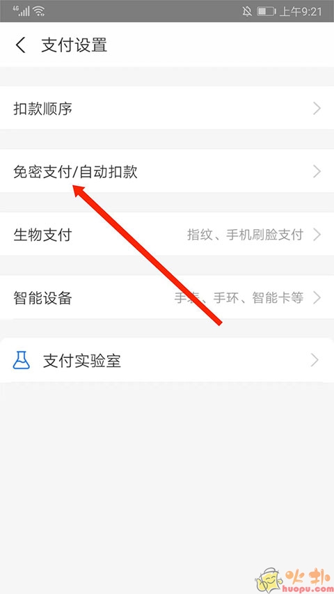  图纸通自动续费关闭流程