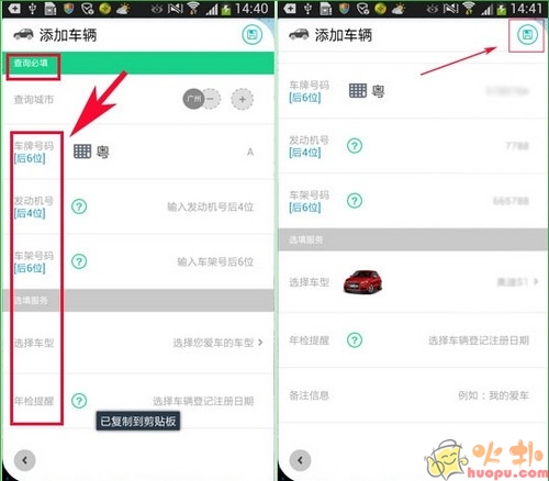 微车违章查询下载