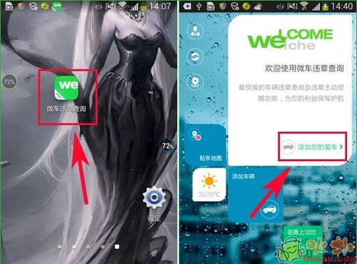 微车违章查询
