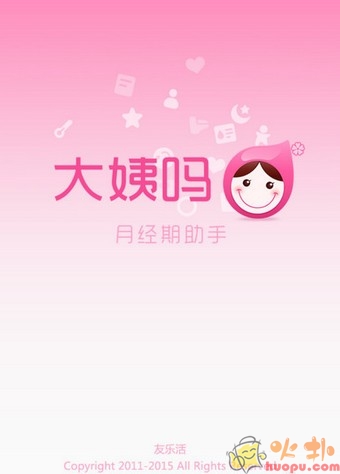 大姨妈