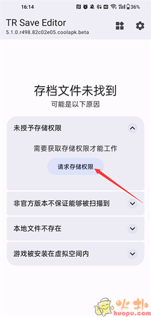 泰拉瑞亚存档编辑器1.4.4.9使用教程截图2