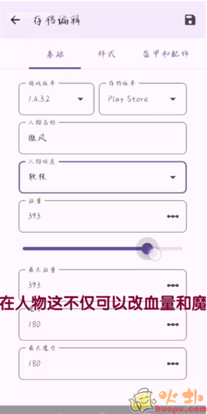 泰拉瑞亚存档编辑器1.4.4.9使用教程截图10