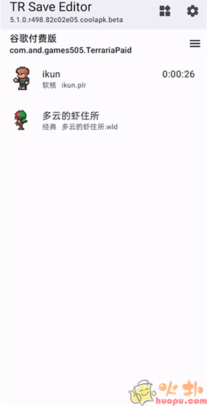 泰拉瑞亚存档编辑器1.4.4.9使用教程截图8