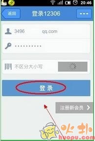高铁管家
