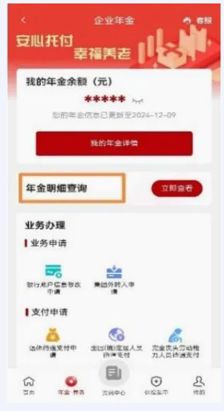 石化金融app官方下载