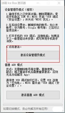 冰箱IceBox