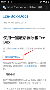 冰箱IceBox