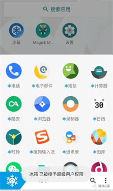 冰箱IceBox