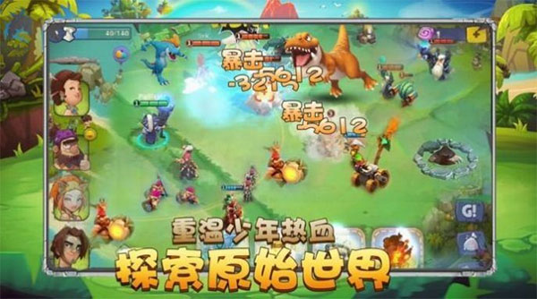 石器天空手游