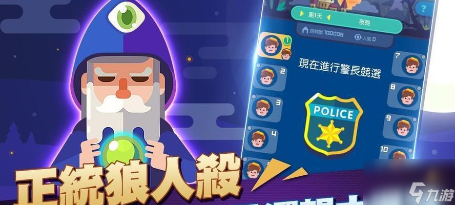 如何提高狼人杀技巧——穿衣服不是简单的装扮